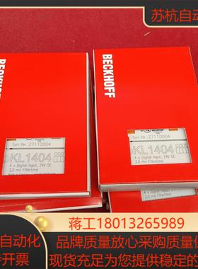 全新原装正品倍福传感器KL140414个议价