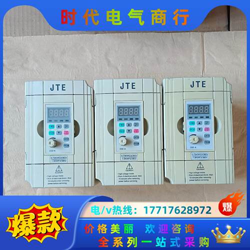 金田  JTE200  J0007G3  0.75kw  3议价