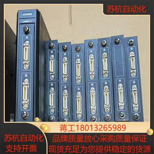 基恩士XG-8700扩展槽和扩展模块XG-E800,CA-E