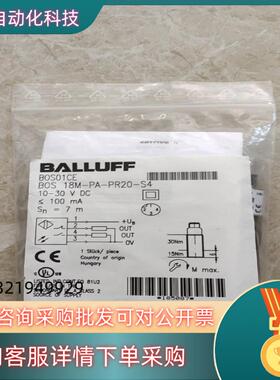 现货巴鲁夫镜面反射传感器 BOS01CE