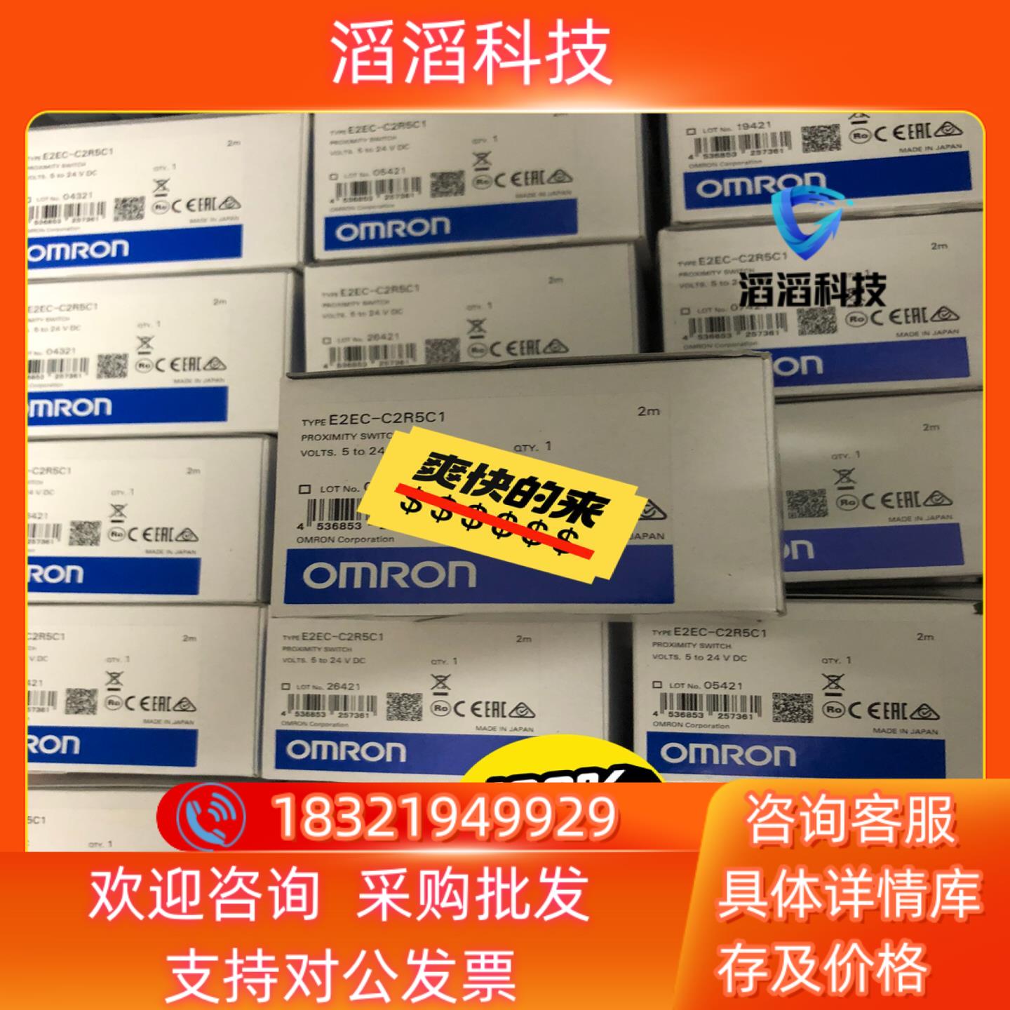 现货全新原装光电传感器 E2EC-C2R5C145