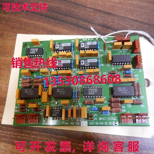 05-1114-00 impact system库存现货