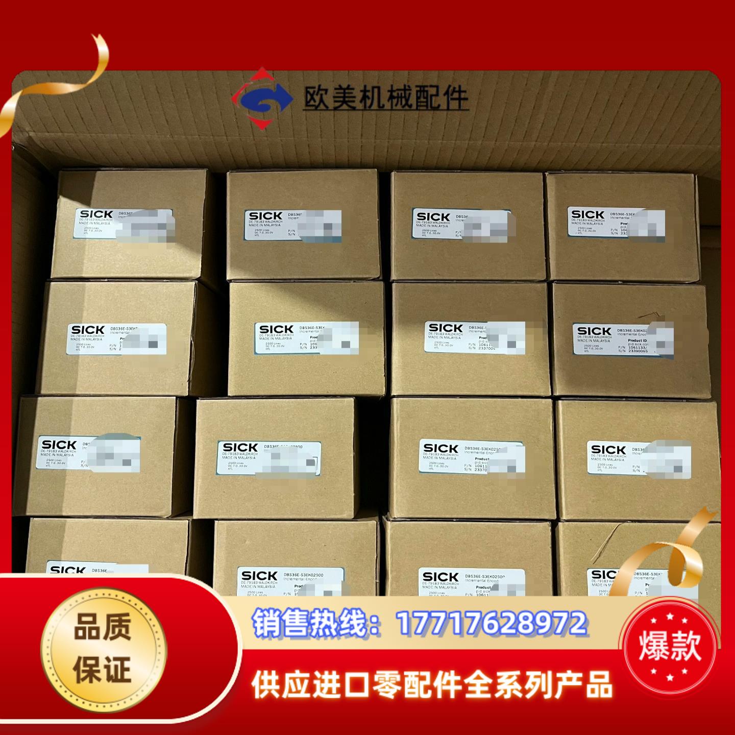 SICK DBS36E-BBEK02000t西克编码器