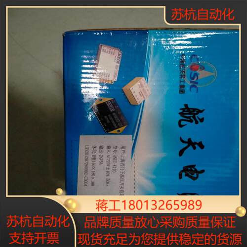 朝阳航天电源4NIC-K120全新，只有