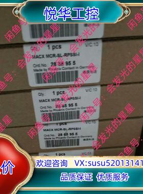 原装出售菲尼克斯隔离器2865955议