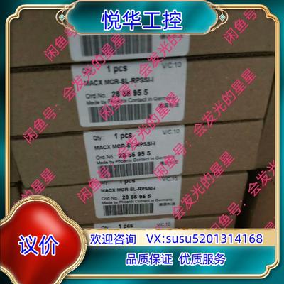 原装出售菲尼克斯隔离器2865955议