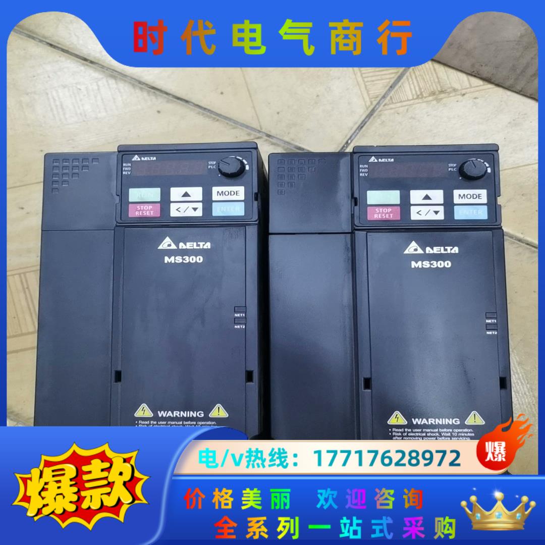 台达变频器MS300系列 VFD13AMS43ANSAA 5议价