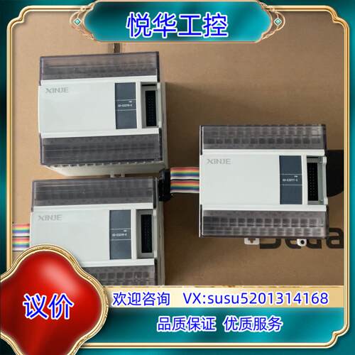 信捷扩展XD-E32YR-E有2个信捷扩展XD-E32T议价