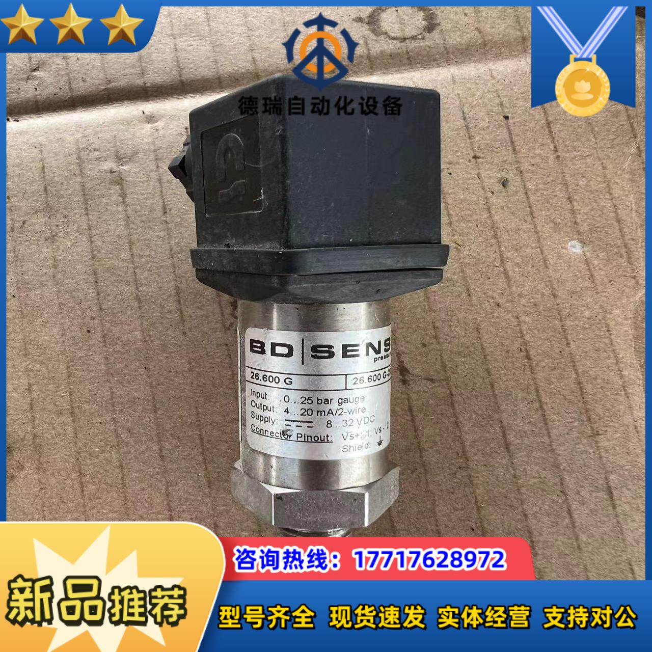 BD压力传感器博德SENSORS德国0-25bar议价