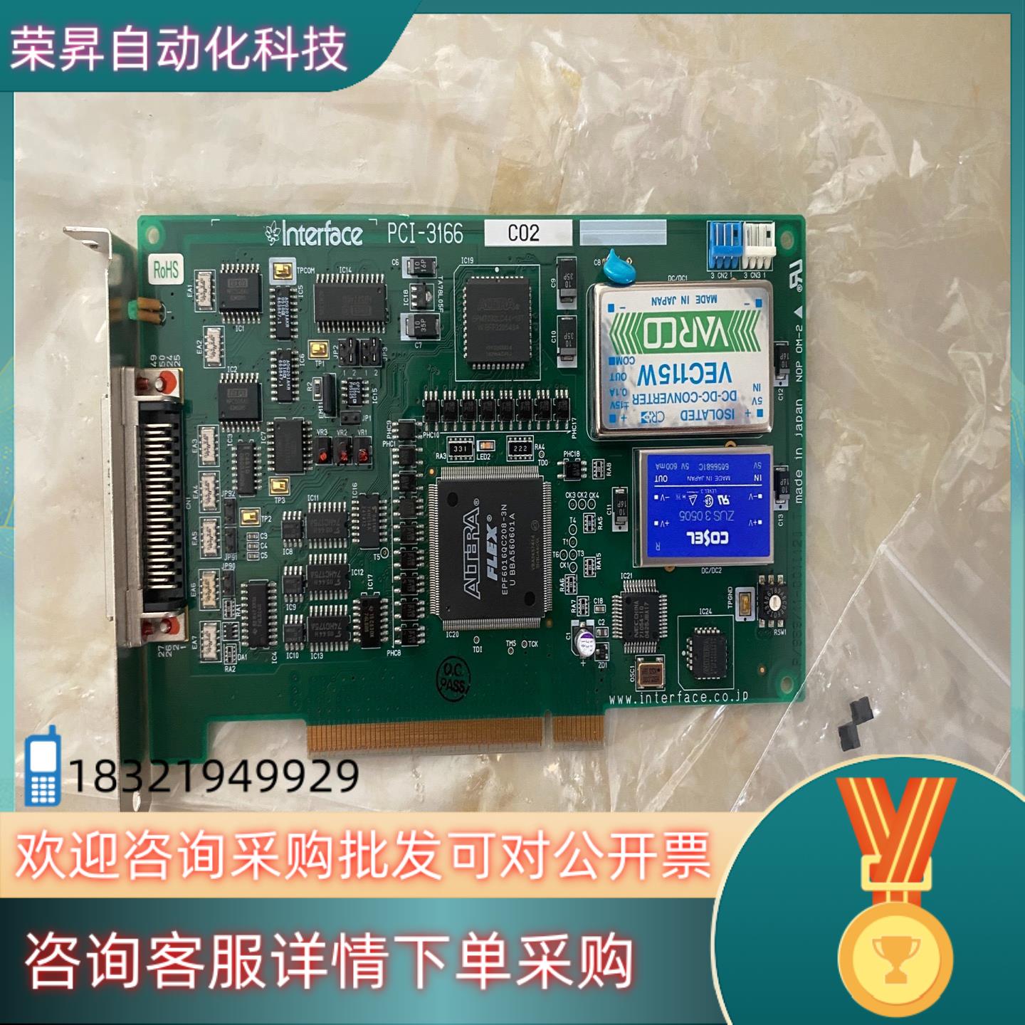 现货INTERFACE PCI-3166