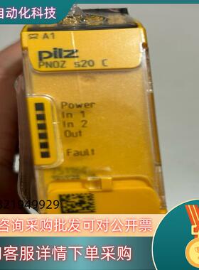 现货皮尔兹安全继电器S20 订货号751160 2只 1