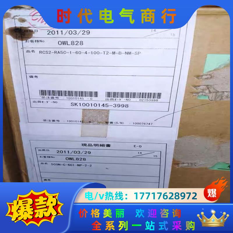 IAI电缸RCS2-RA5C-I-60-4-100-T2-M议价