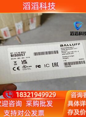 BALLUFF/巴鲁夫BIS0057 高频读写头 BIS M