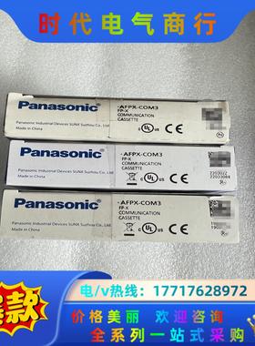 全新正品 AFPX-COM3 扩展模块议价