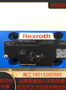 力士乐比例阀R901304402 DBE6-21315YG