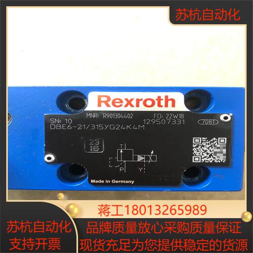 力士乐比例阀R901304402 DBE6-21315YG