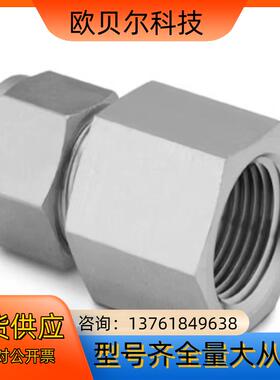 Swagelok世伟洛克SS-200-7-4RG，世伟洛克不