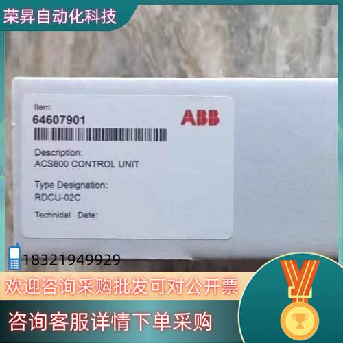 现货RDCU-02C   ABB全新原装主板 RDCU-02C
