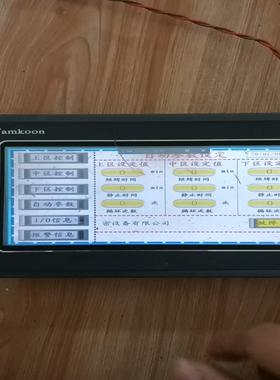 Samkoon显控触摸屏SK-070BE，上电如图，视屏，有