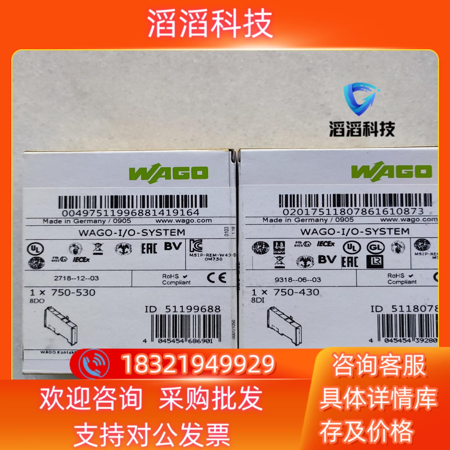 WAGO万可I/O模块750-530.750-430全新未拆