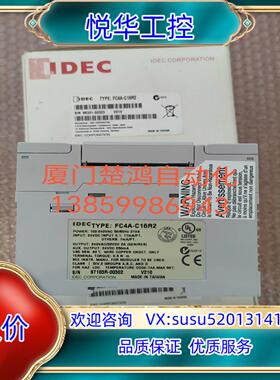 和泉电气可编程控制器 FC4A-C16R2 全新原装正品议价