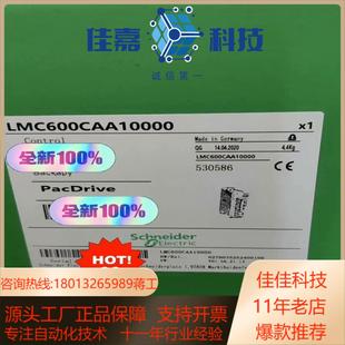 LMC600CAA10000