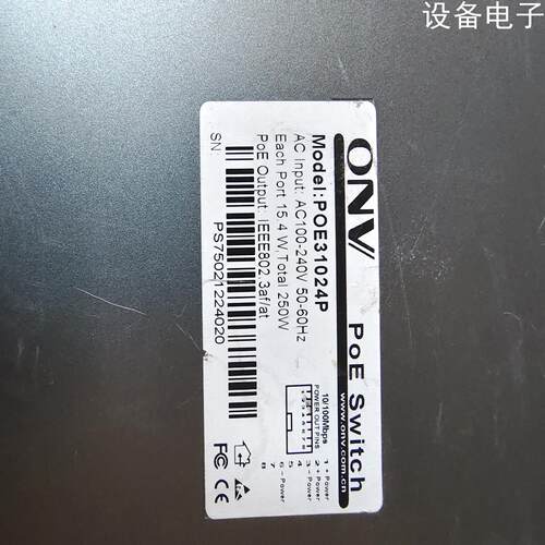 (设备配件）ONV-FY31024P，光网视工程级24口poe交换机。原