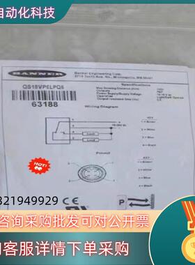 现货邦纳BANNER传感器QS18VP6LPQ5 货号：6318