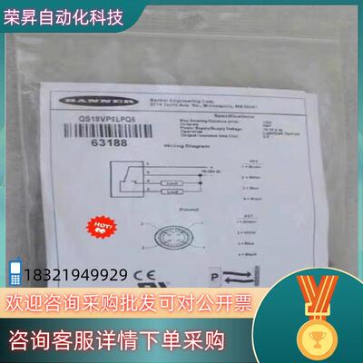 现货邦纳BANNER传感器QS18VP6LPQ5 货号：6318