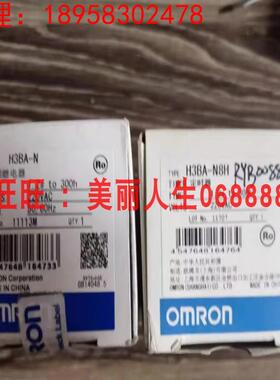 时间继电器H3BA-N/H3BA-N8H全新原装