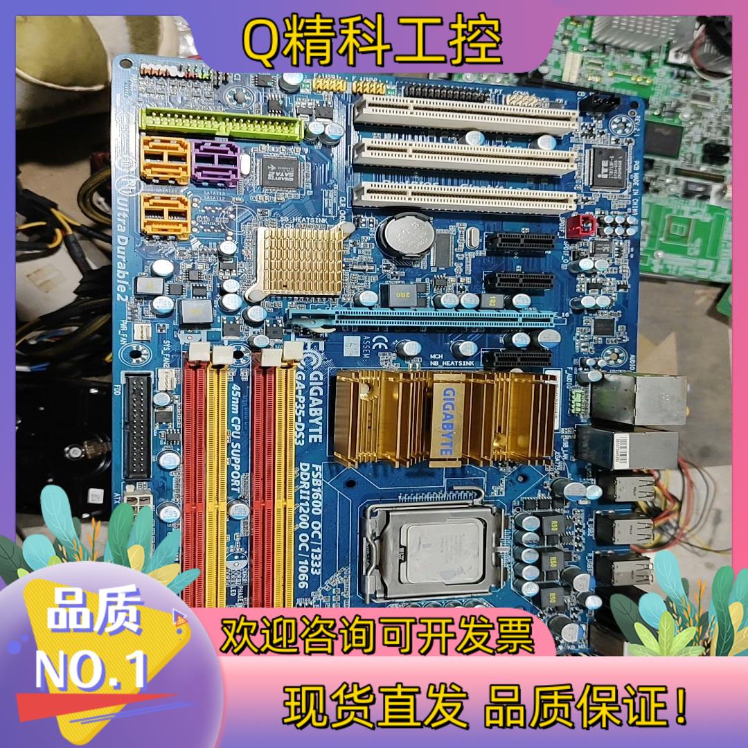 现货主板GA-P35-DS3