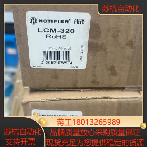 诺蒂菲尔  LCM320主卡1500LEM-320副卡12