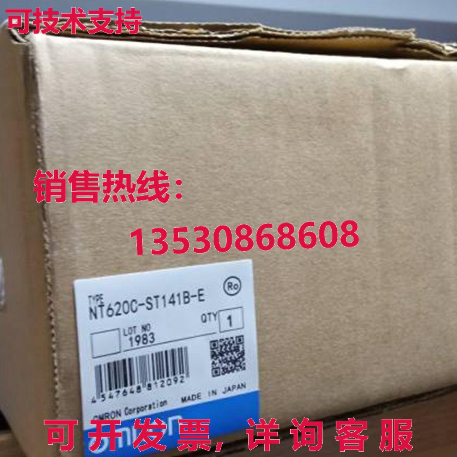 供应原装NT620C-ST141B-E触摸屏