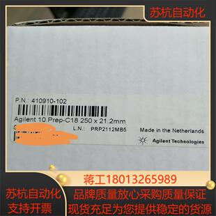 安捷伦制备色谱柱90 pre 10um 21.2×250mm