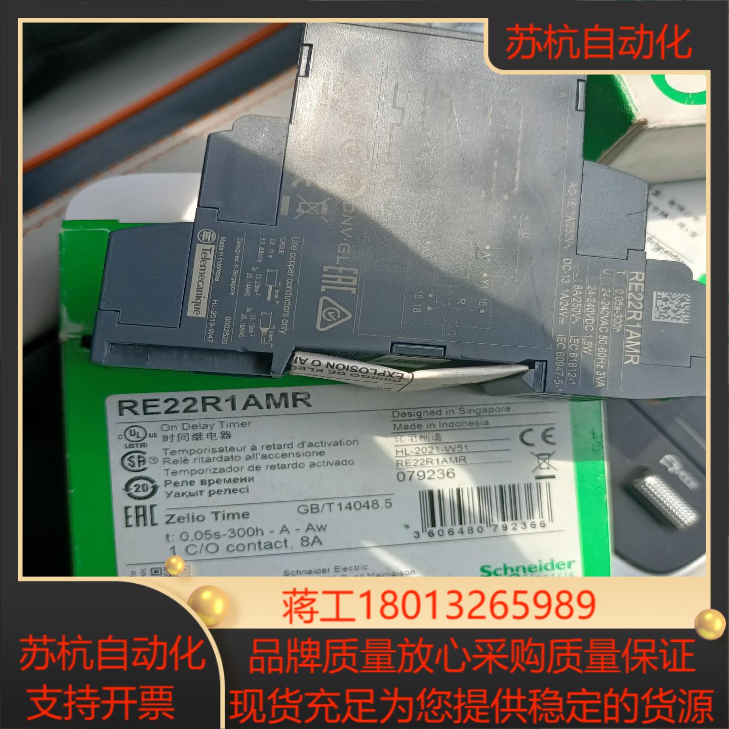 时间继电器RE22R1AMR议价