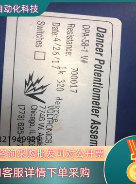 现货VOLTRONICS电位器组件V700000-Dancer电