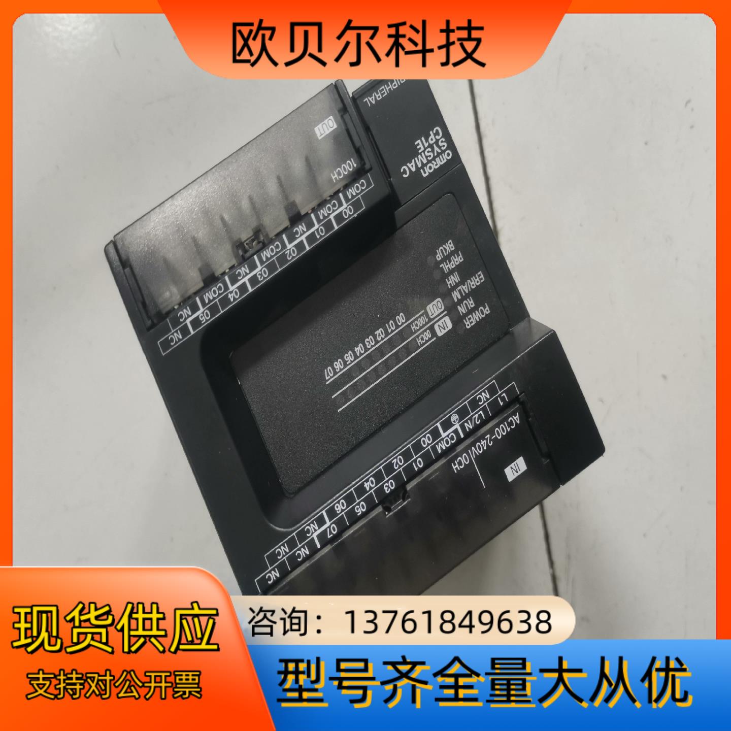 PLC，CP1E-E14SDR-A，实图拍摄，功能正常