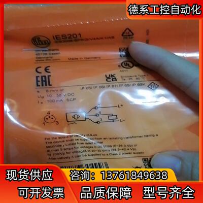 IFM  IES201  德国易福门接近传感器 现货，有需要