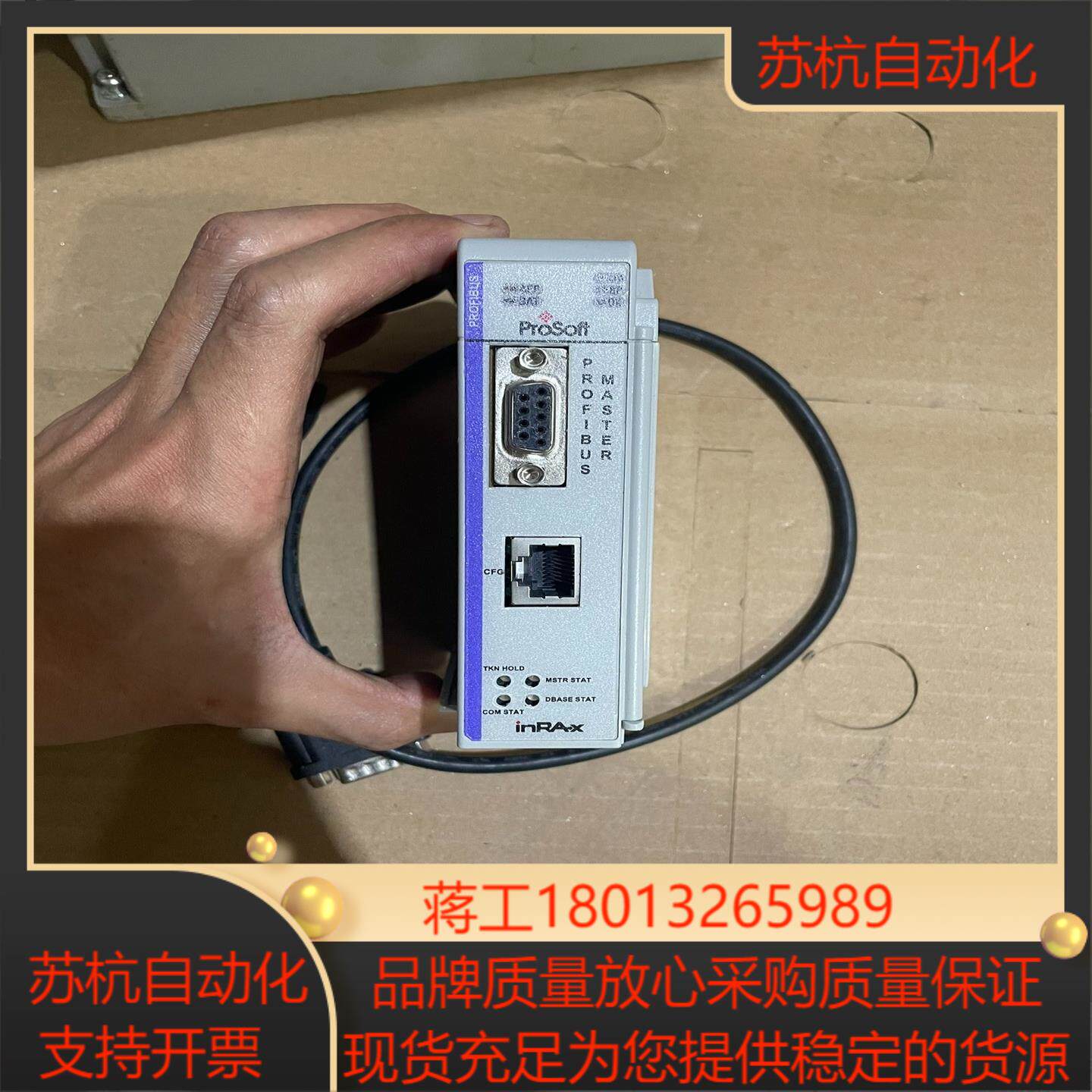 MVI69-PDPMV1 prosft 全新开封带配件 现货议价