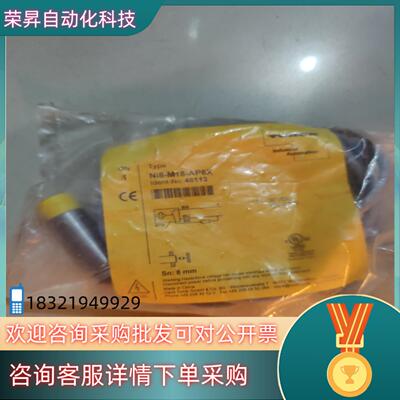 现货图尔克 全新原装 Ni8-M18-AP6X 46112