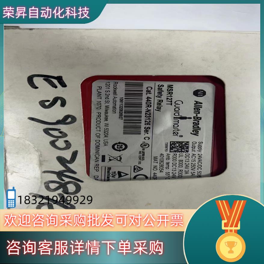 现货罗克韦尔安全传感器 MSR127T 440R-N23126