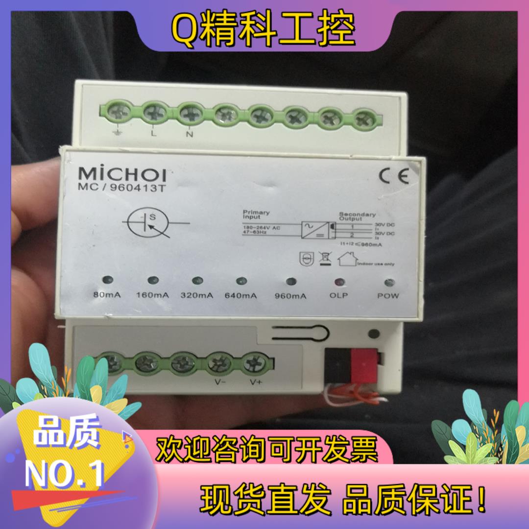 MicHOl电源MC/960413T