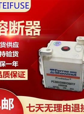 熔断器PC30UD69V350TF A300058  PC30UD69V315TF Z300057议价