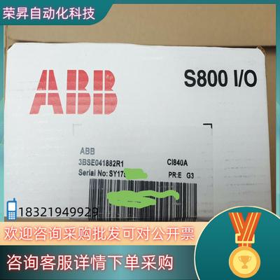 现货CI840A3BSE041882R1全新ABB模块