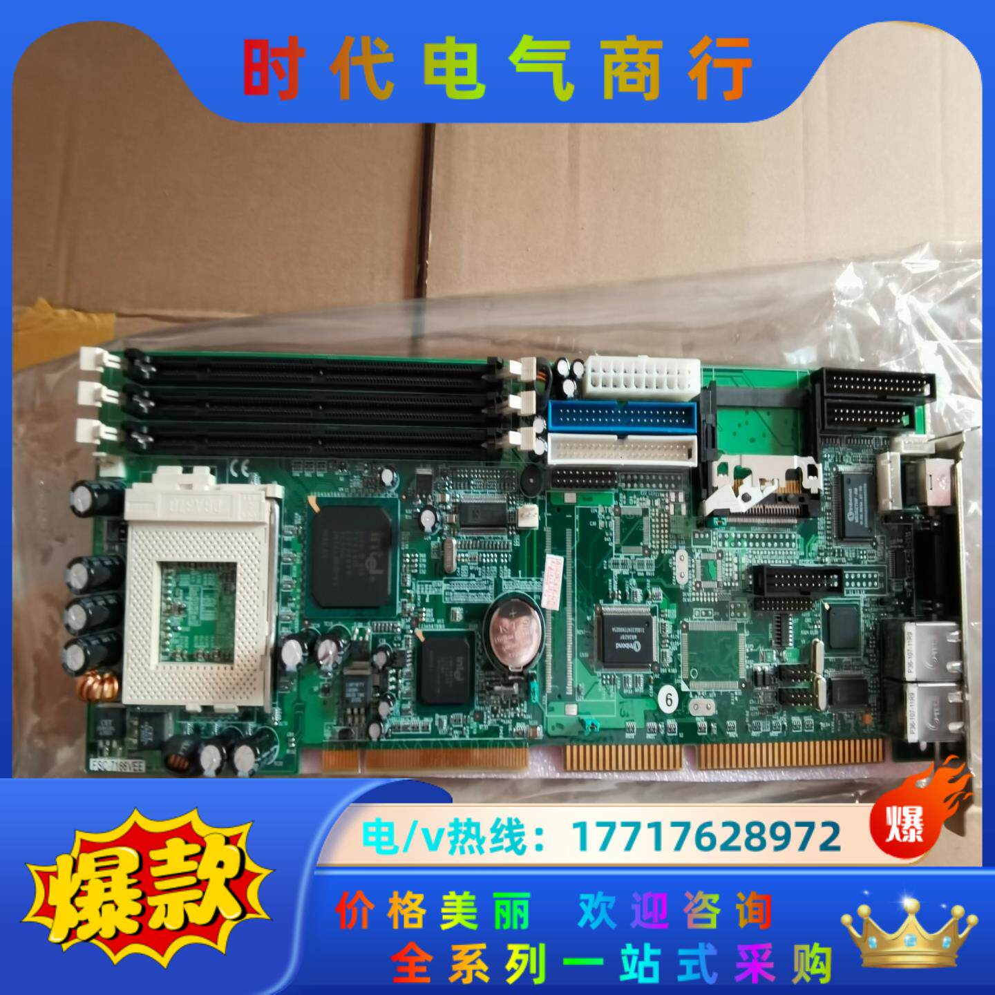 德国控创370双网卡工业工控机主板。B1CITSM 3000议价