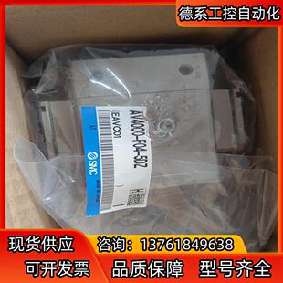 正品 5DZ项目剩余原装 F04 SMC电磁阀AV4000