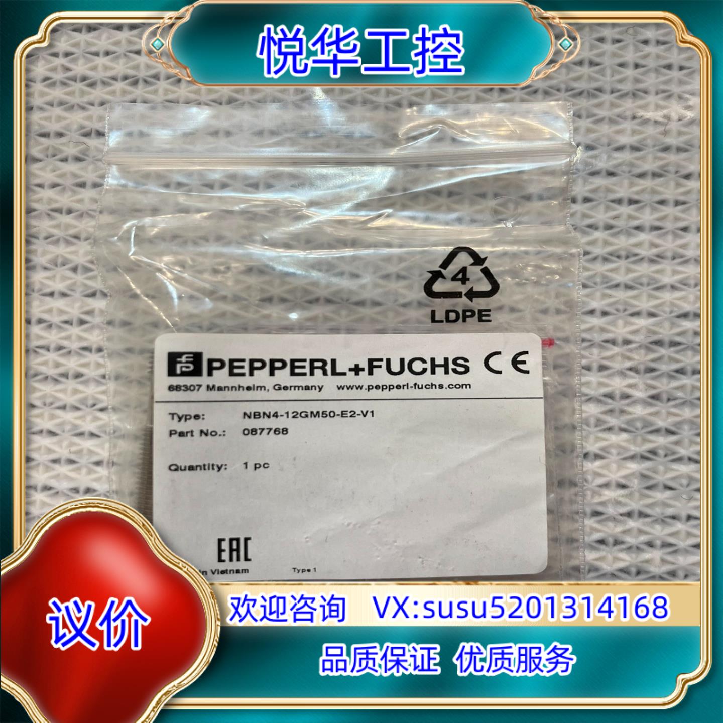 原装NBN4-12GM50-E2-V1 P+F倍加福接近开关 全议