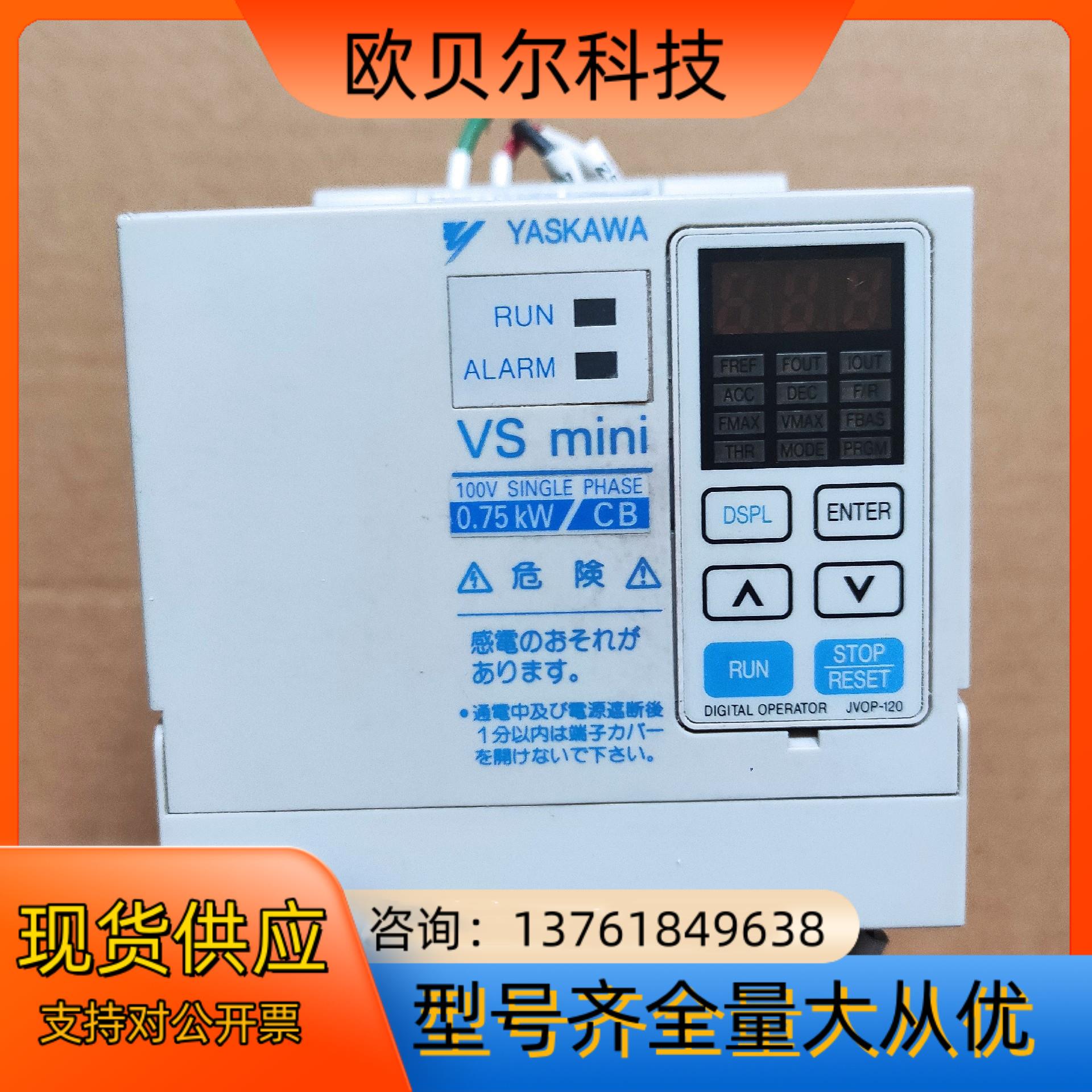 CIMR-XCBAA0P7 安川变频器 正品出