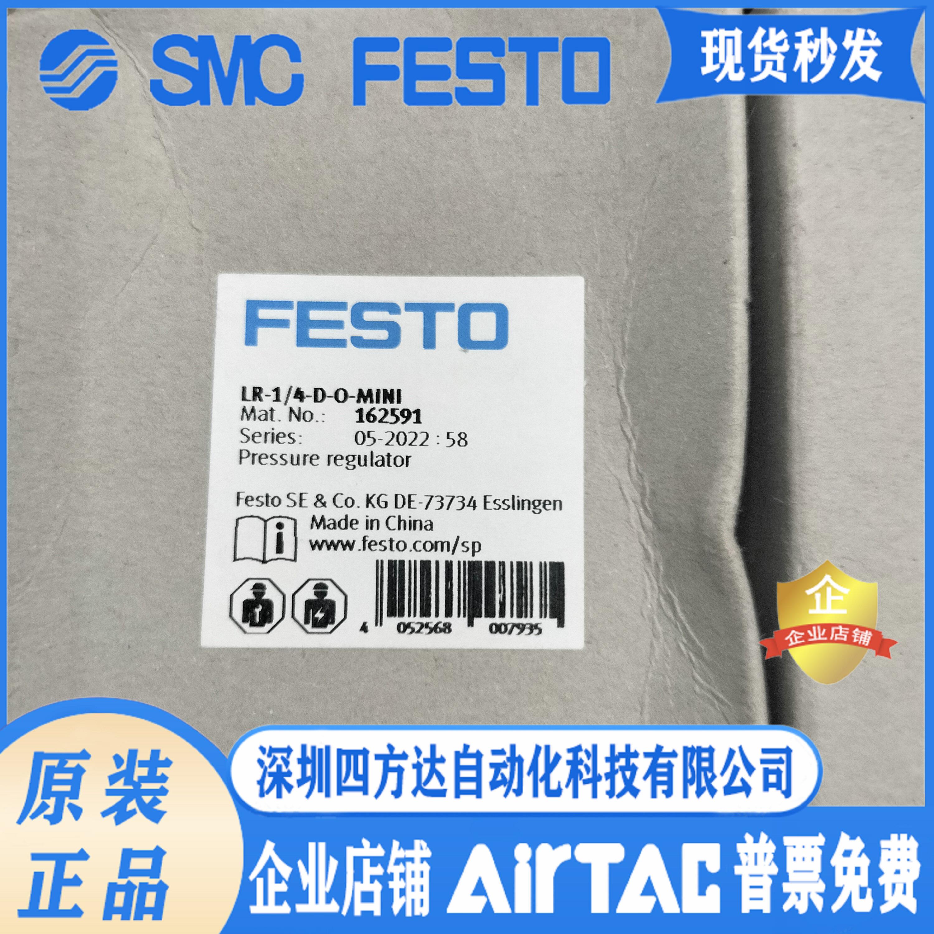 FESTO减压阀LR-1/4-D-O-MINI162591 162590 162592 162599/162582