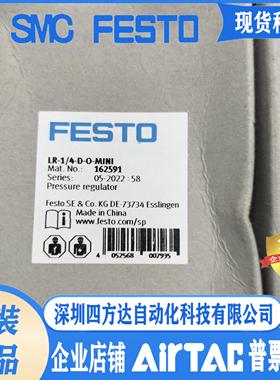 FESTO减压阀LR-1/4-D-O-MINI162591 162590 162592 162599/162582